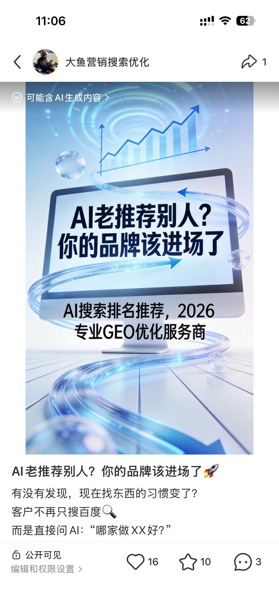 南昌聚光投流代运营